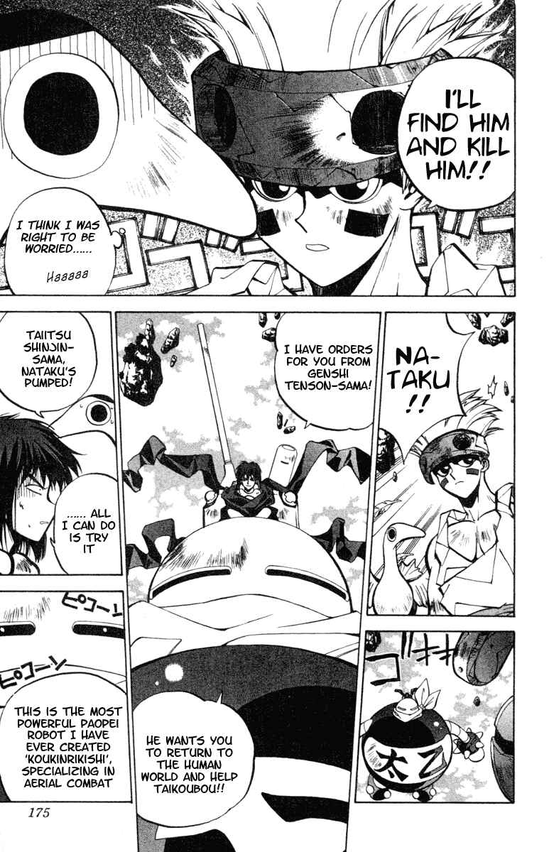 Page 6 Chapter 33 Houshin Engi