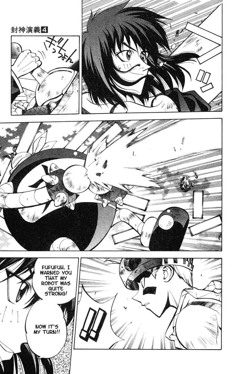 Page 8 Chapter 33 Houshin Engi