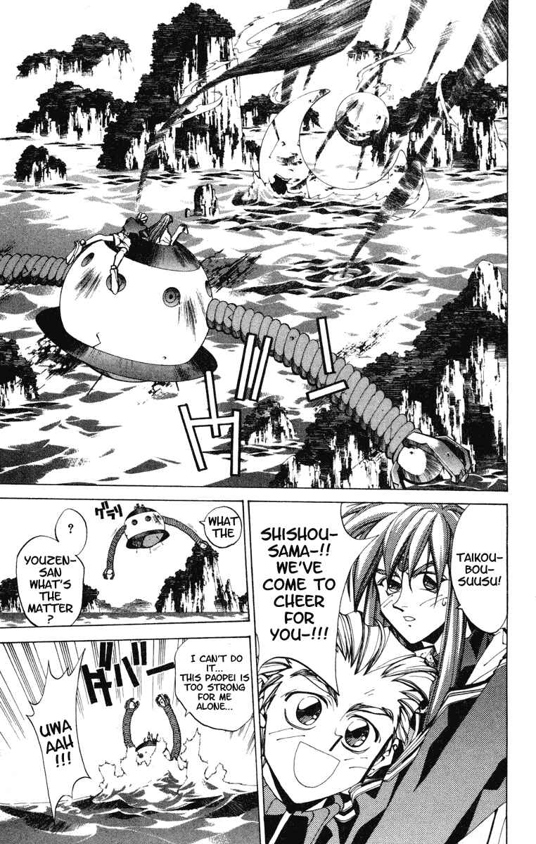 Page 5 Chapter 100 Houshin Engi