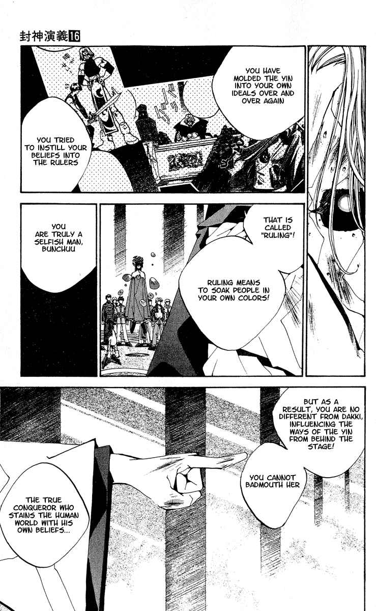 Page 12 Chapter 142 Houshin Engi