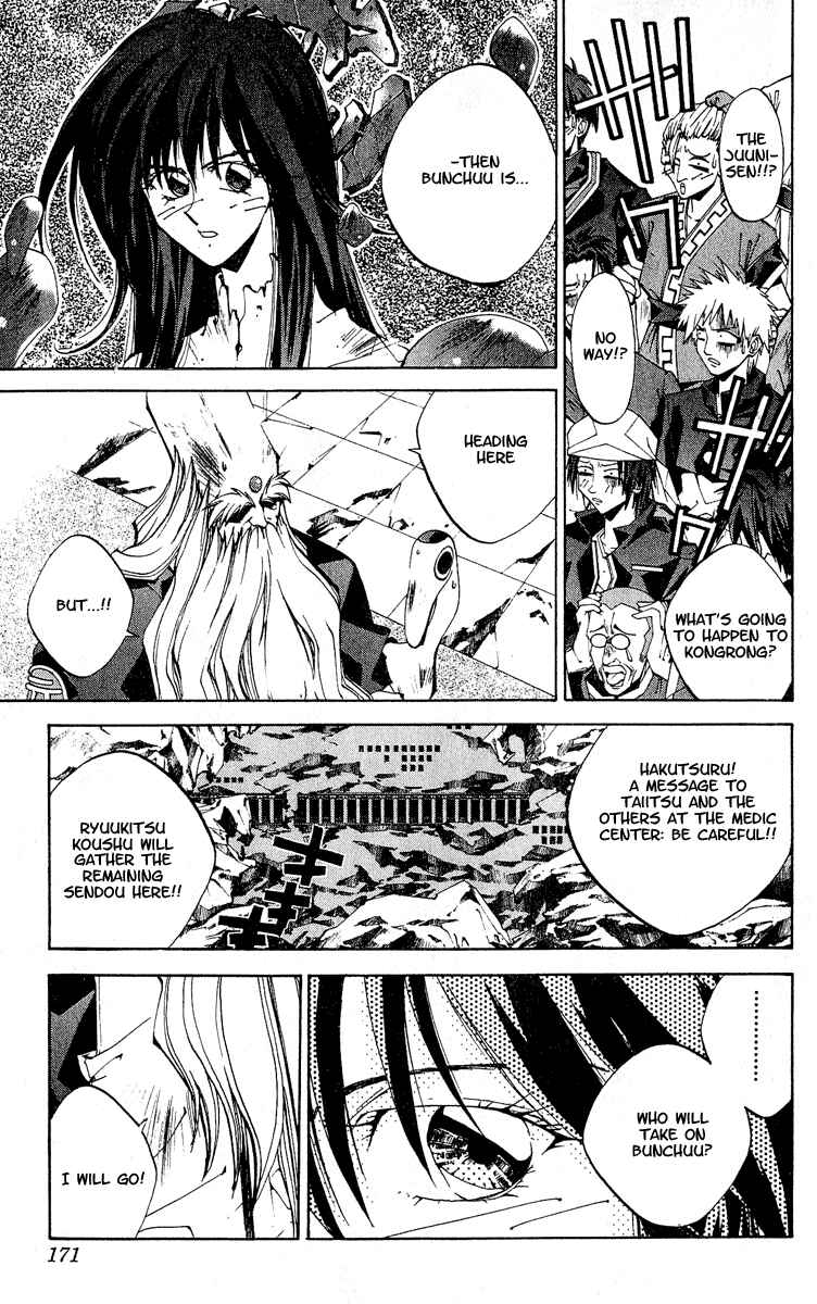 Page 5 Chapter 142 Houshin Engi