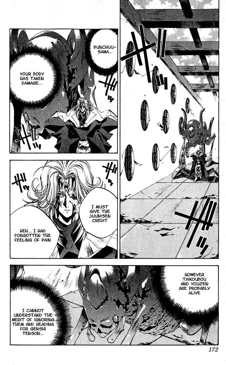 Page 6 Chapter 142 Houshin Engi