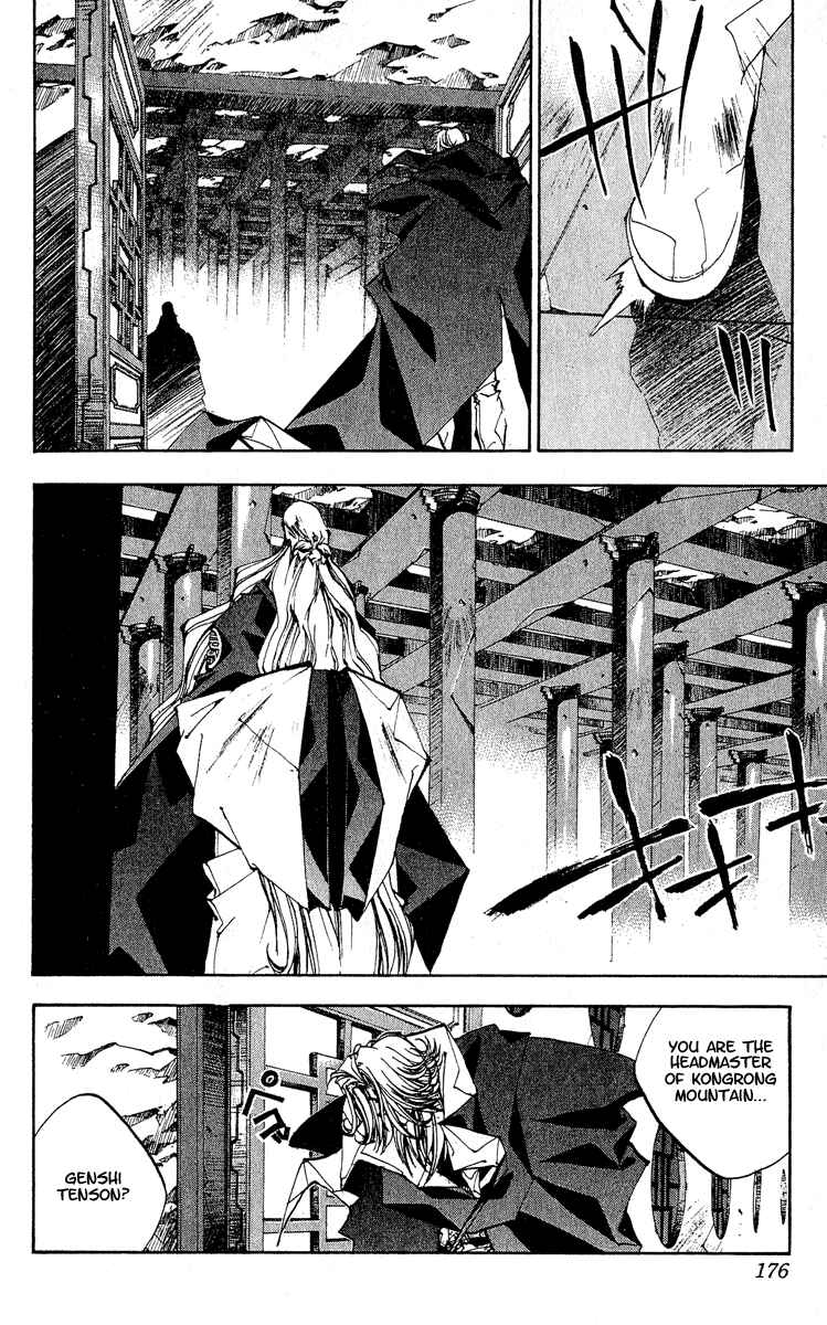 Page 9 Chapter 142 Houshin Engi