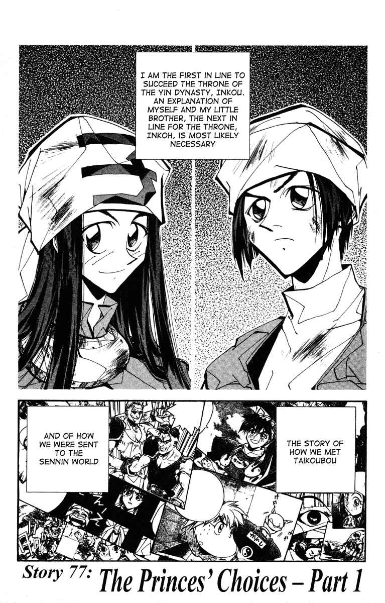 Page 1 Chapter 77 Houshin Engi