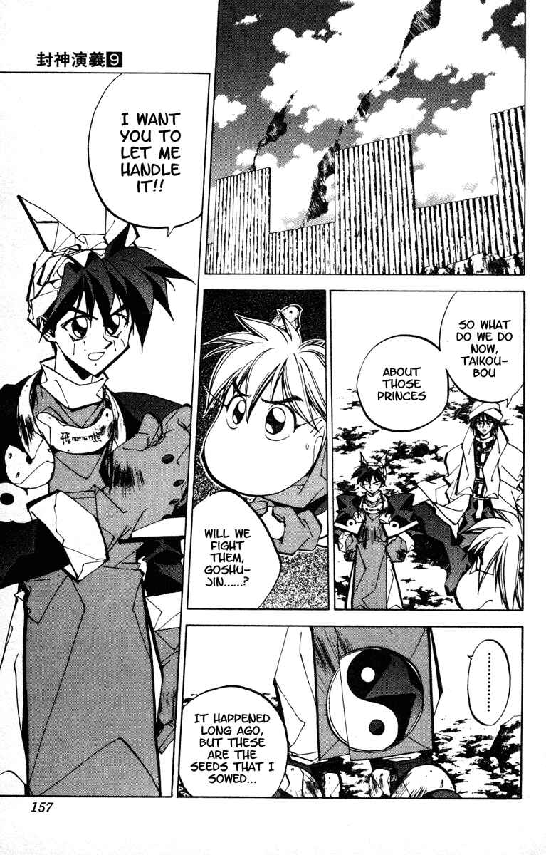 Page 15 Chapter 77 Houshin Engi