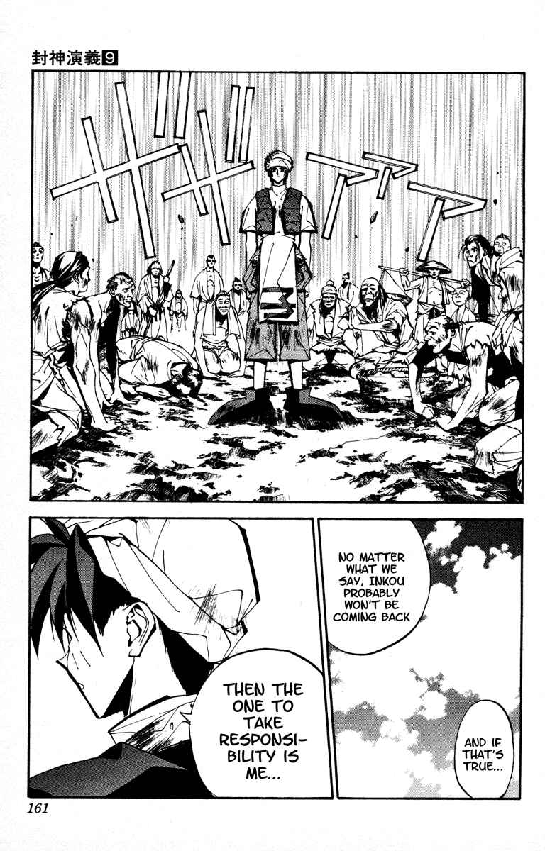 Page 19 Chapter 77 Houshin Engi