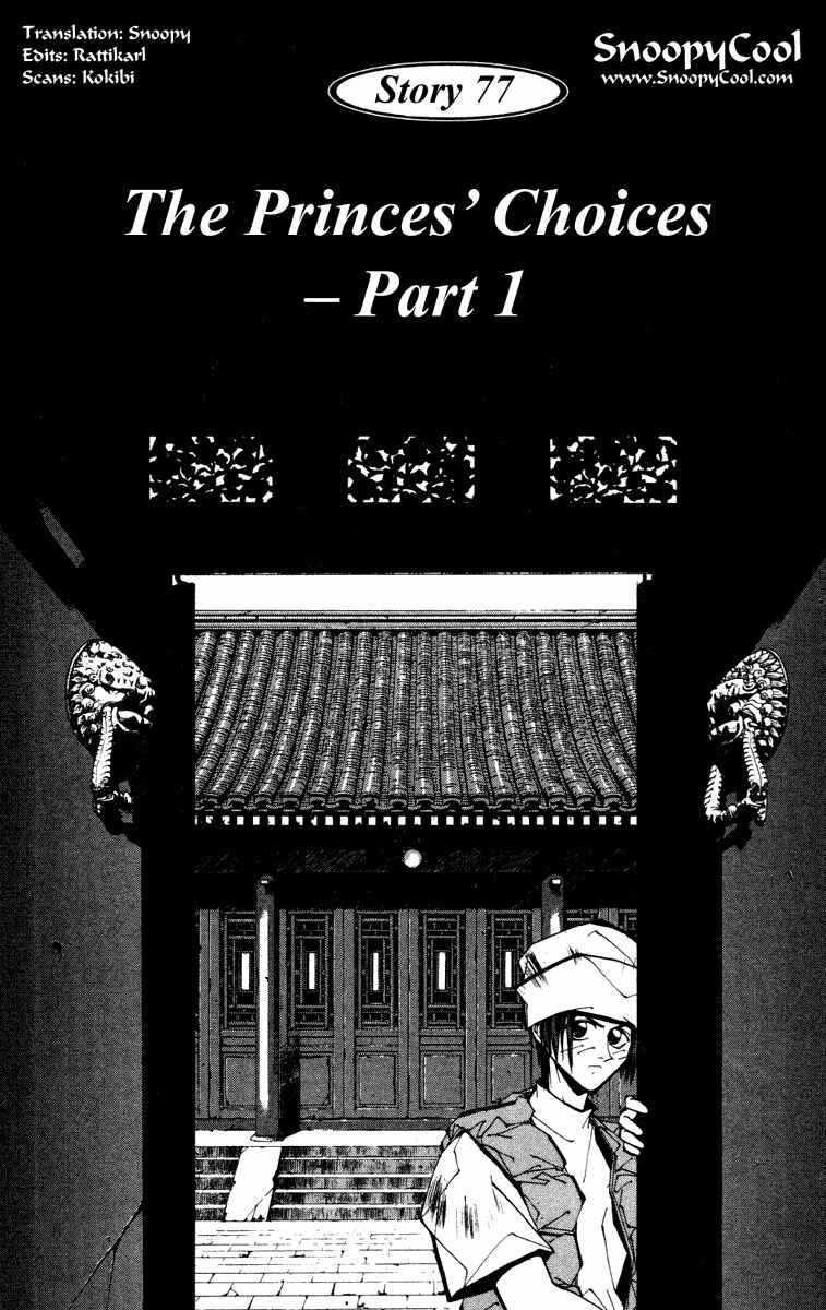 Page 2 Chapter 77 Houshin Engi