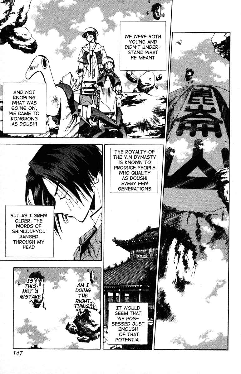 Page 5 Chapter 77 Houshin Engi