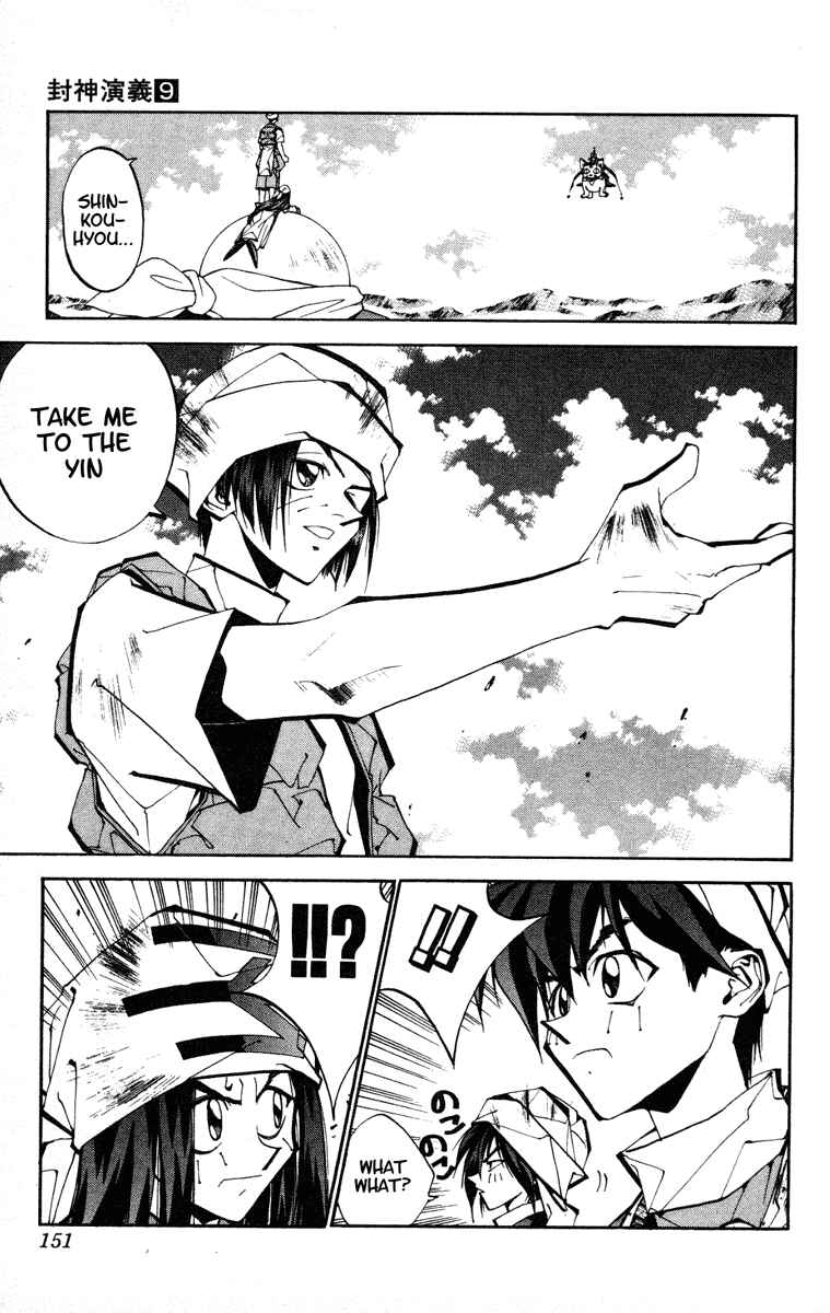 Page 9 Chapter 77 Houshin Engi