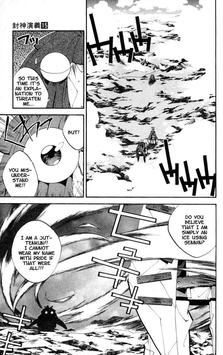 Page 15 Chapter 125 Houshin Engi