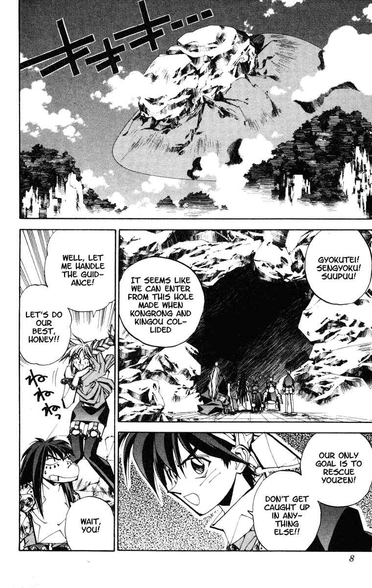 Page 8 Chapter 116 Houshin Engi