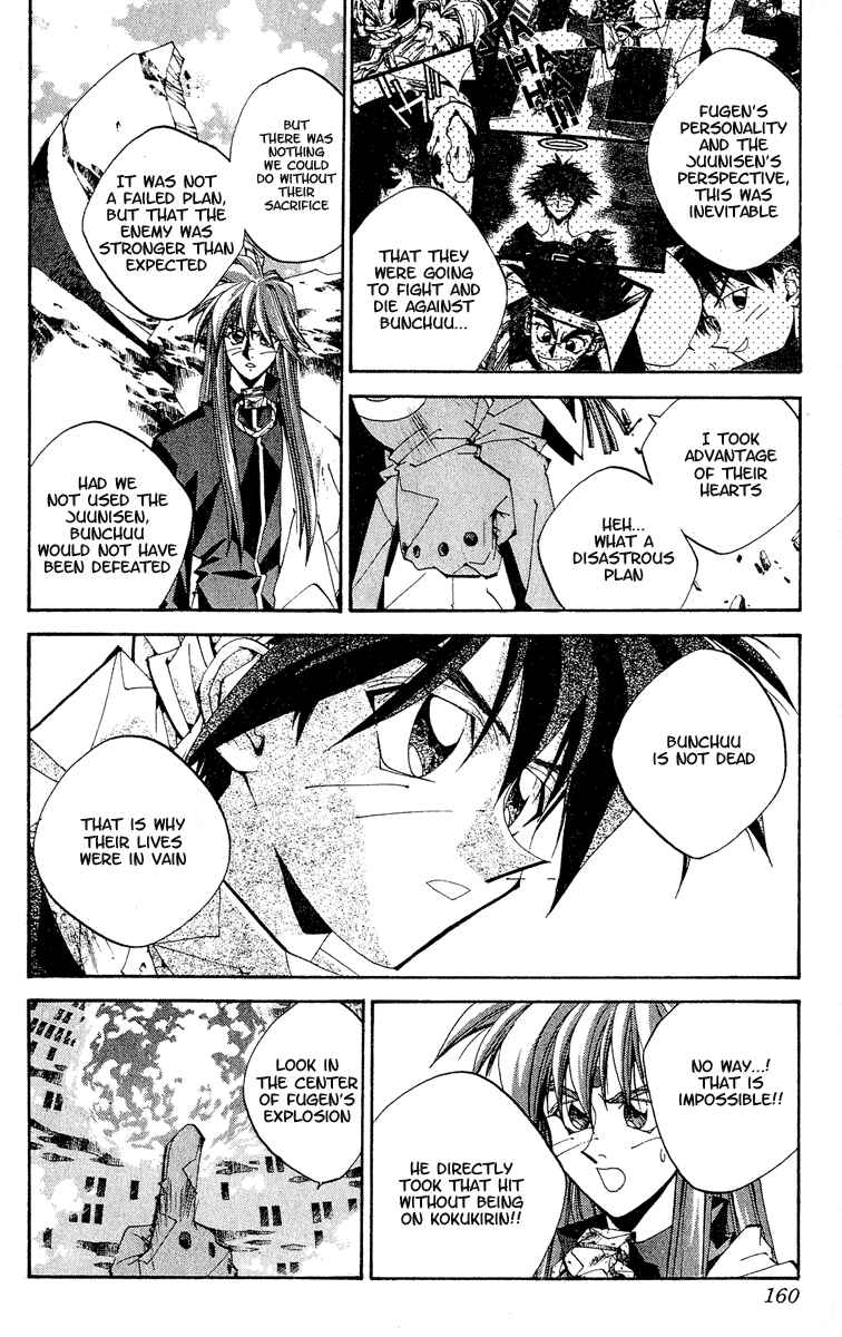 Page 12 Chapter 141 Houshin Engi