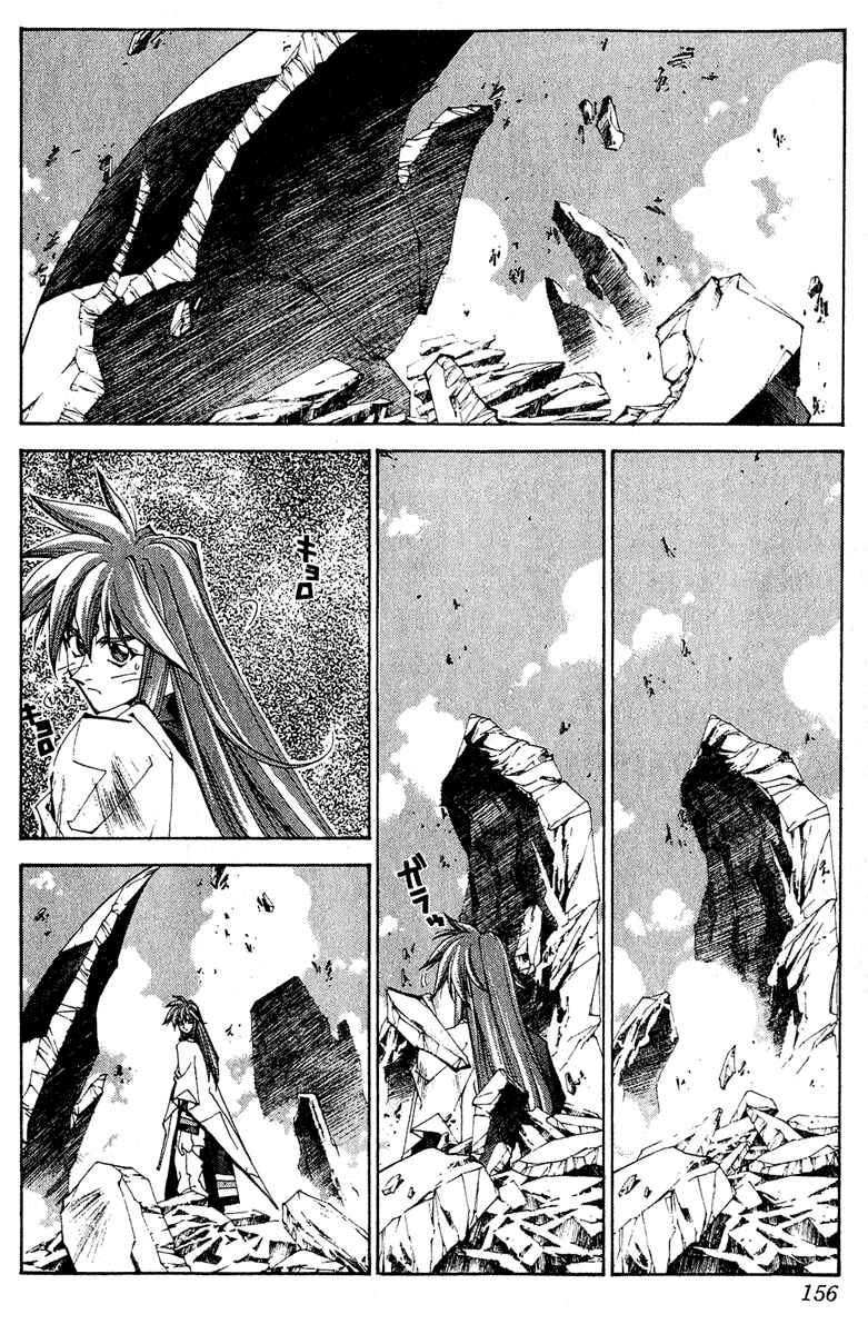 Page 8 Chapter 141 Houshin Engi