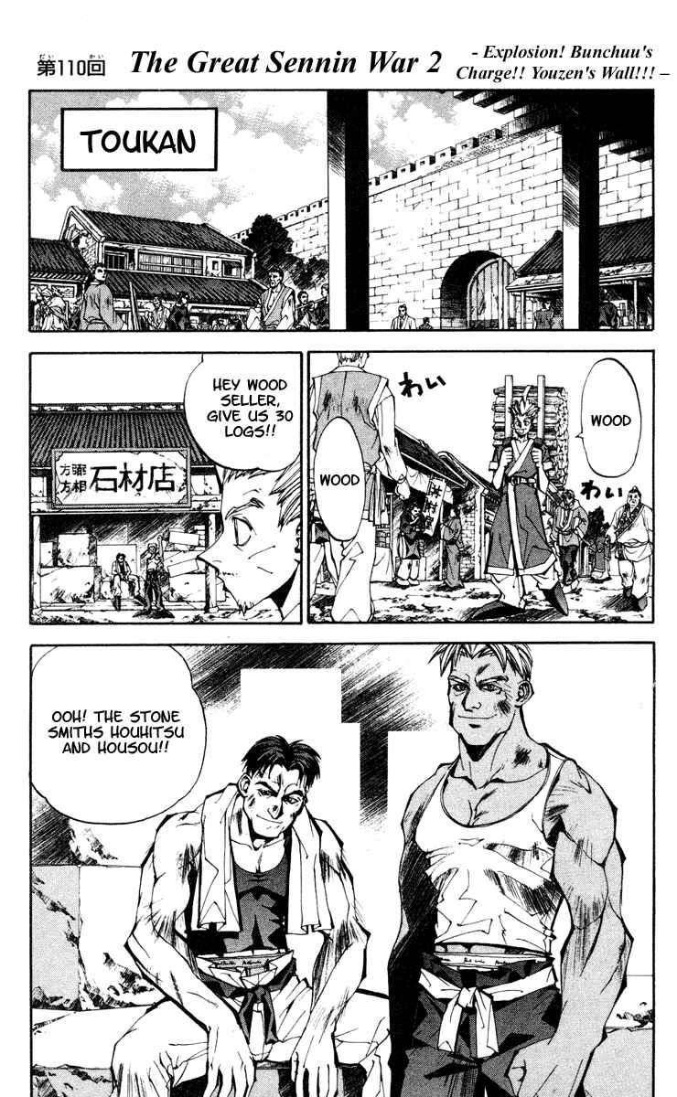 Page 1 Chapter 110 Houshin Engi