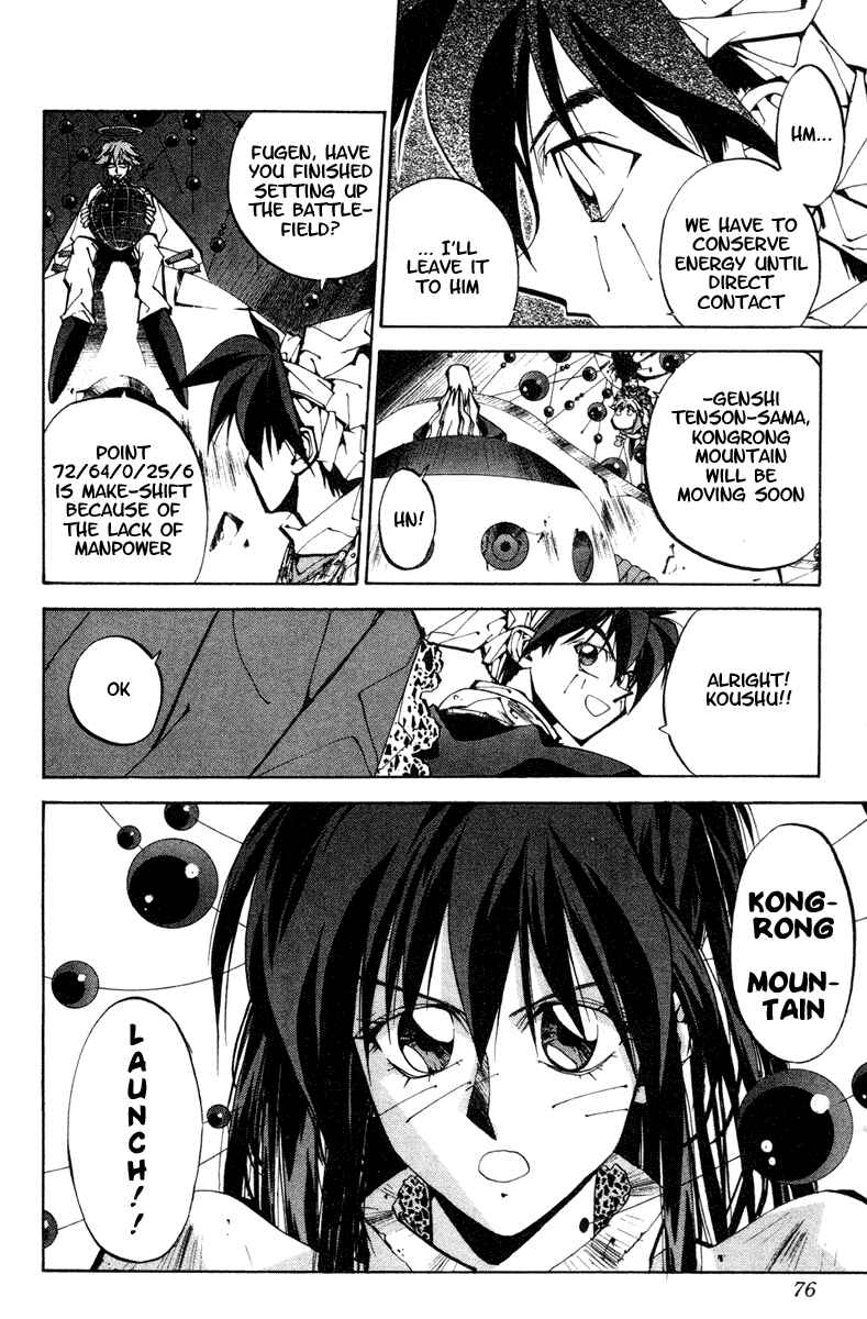 Page 10 Chapter 110 Houshin Engi