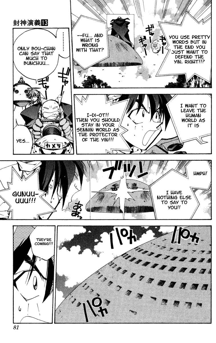 Page 15 Chapter 110 Houshin Engi