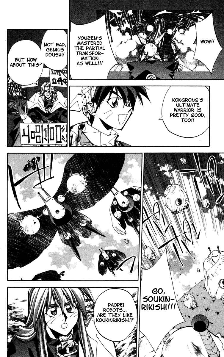 Page 18 Chapter 110 Houshin Engi
