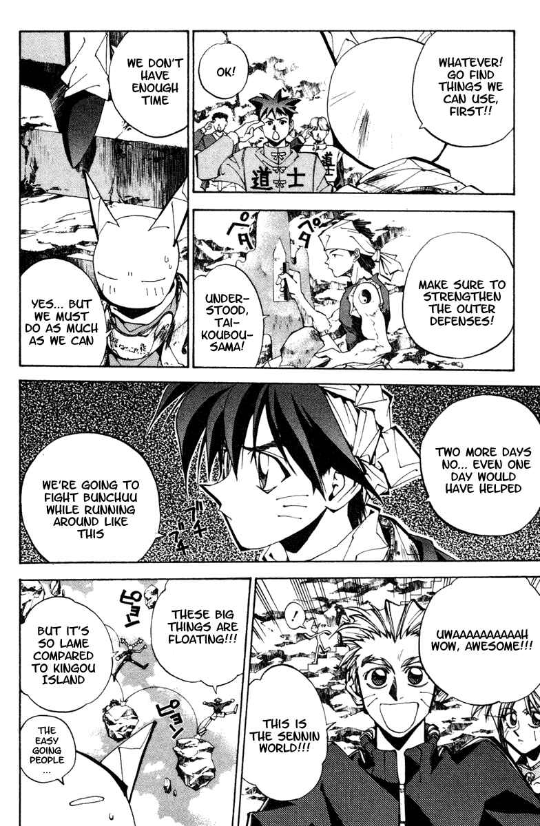 Page 8 Chapter 110 Houshin Engi