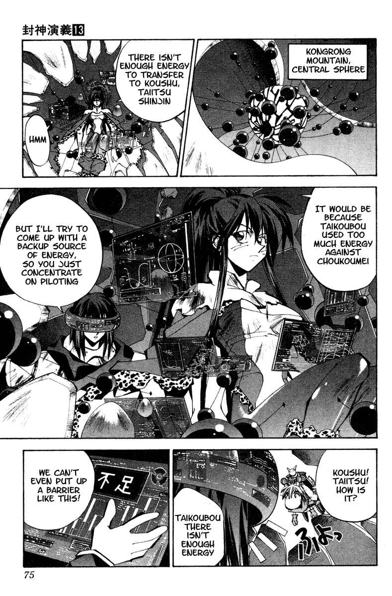 Page 9 Chapter 110 Houshin Engi