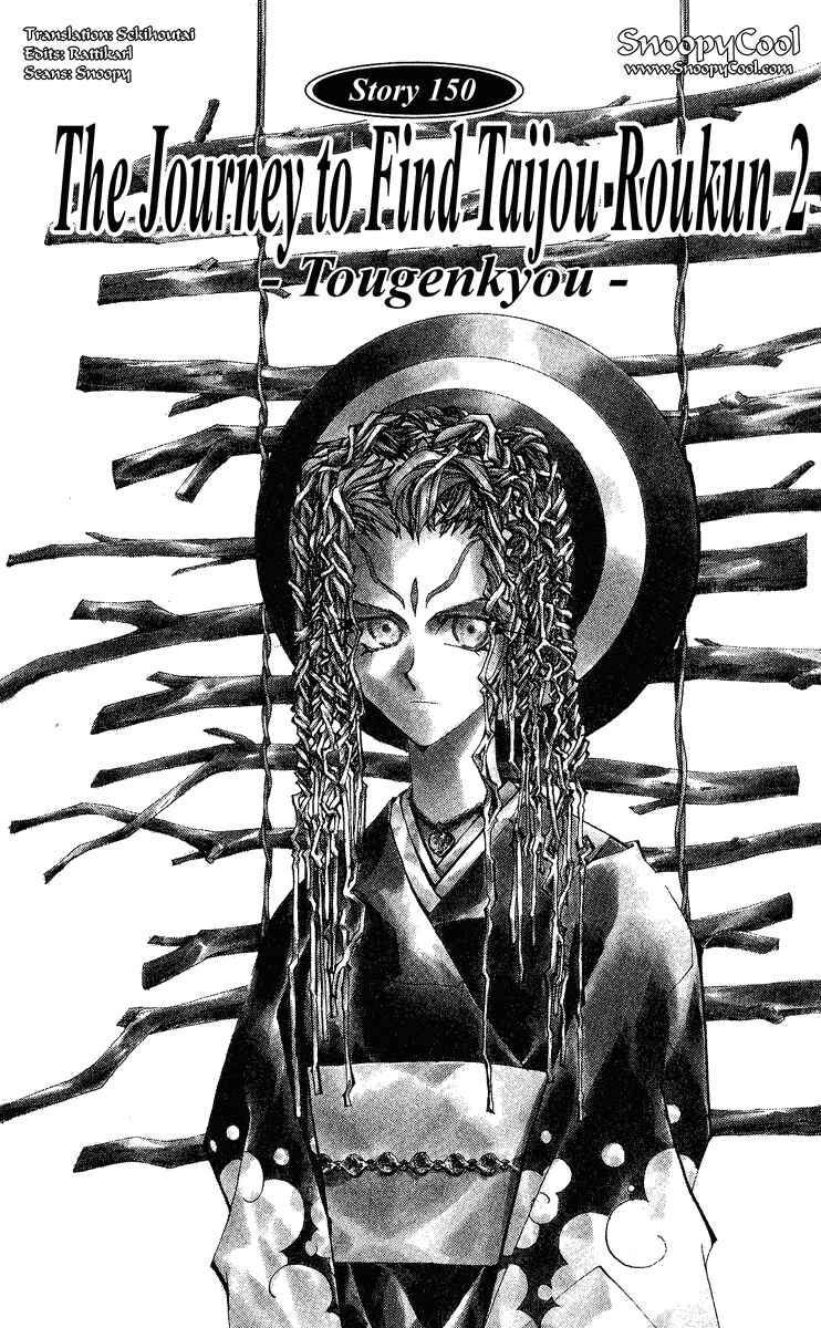 Page 1 Chapter 150 Houshin Engi