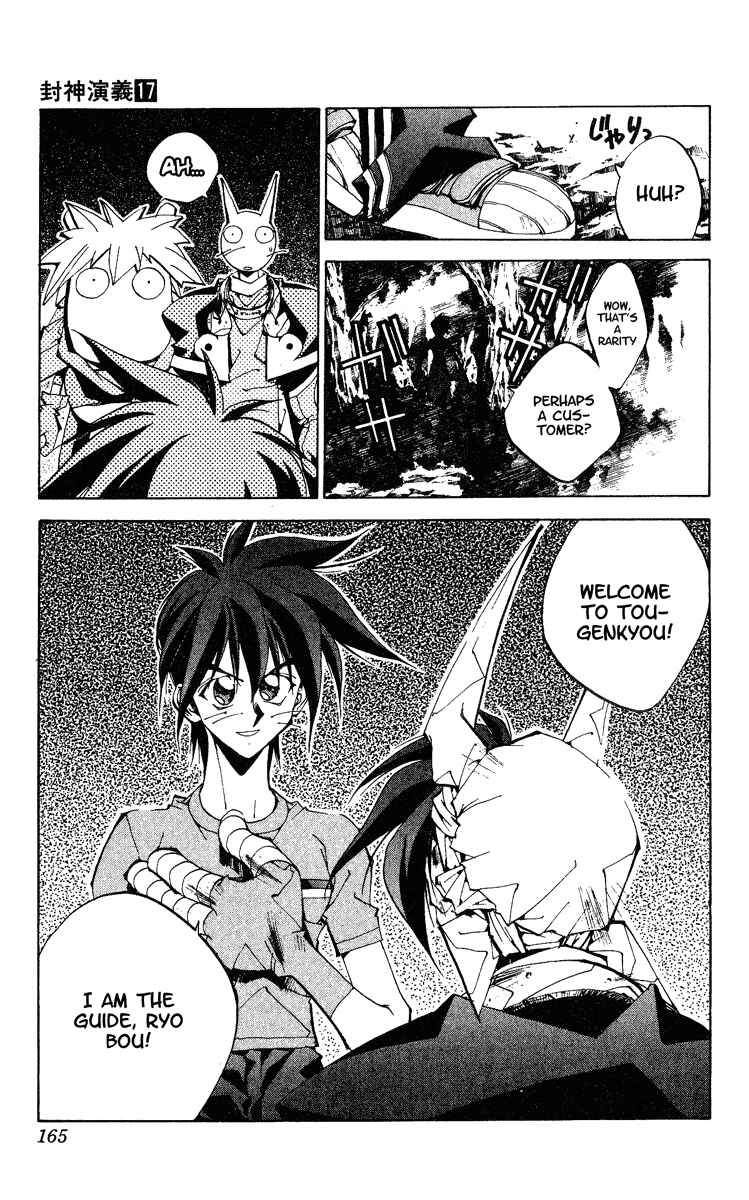 Page 18 Chapter 150 Houshin Engi