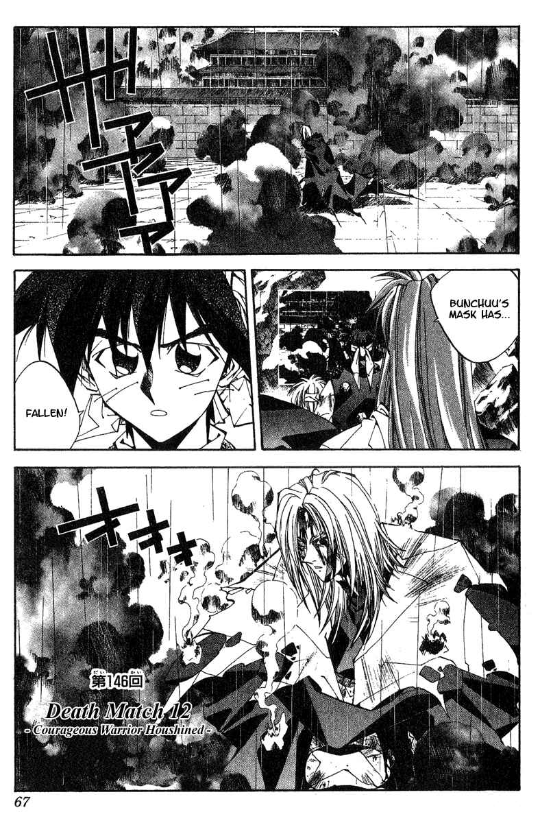 Page 1 Chapter 146 Houshin Engi