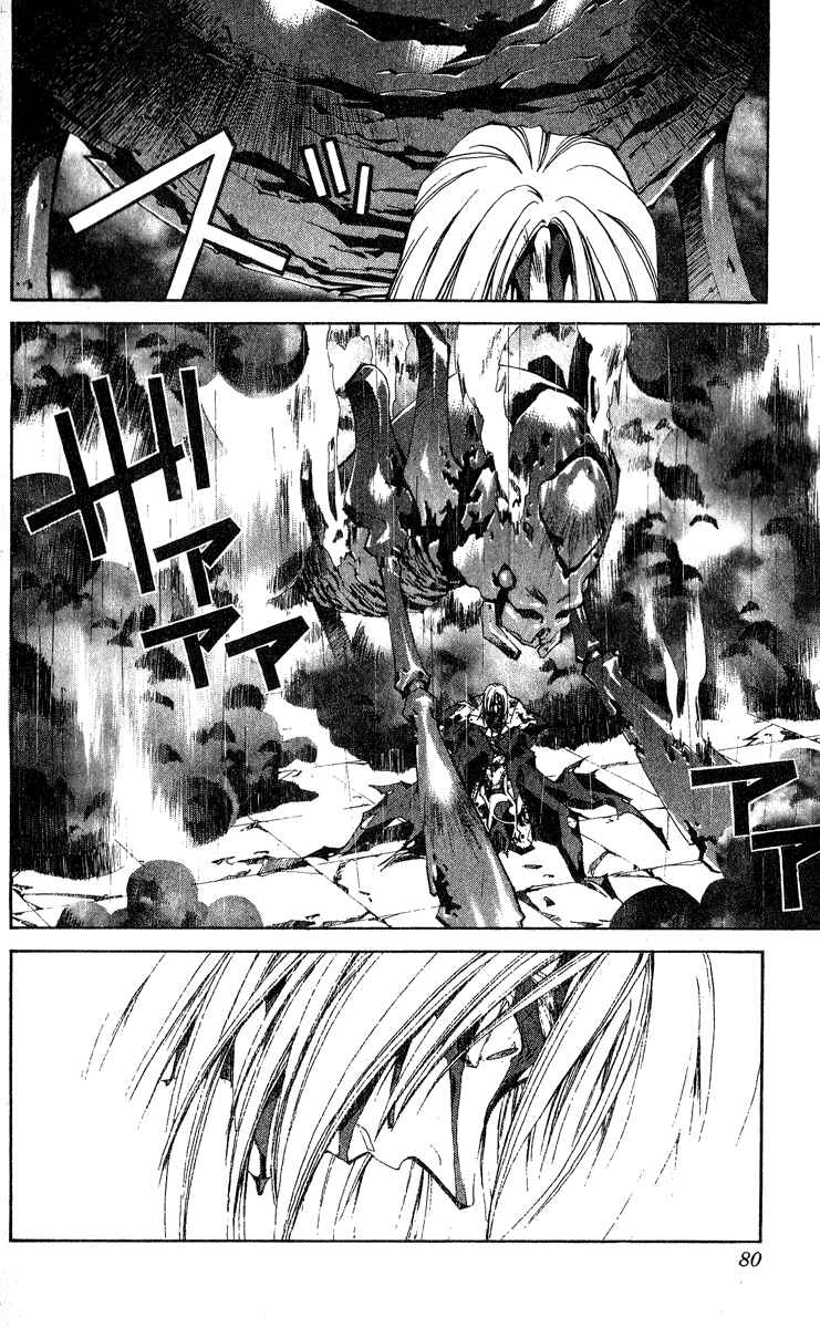 Page 14 Chapter 146 Houshin Engi