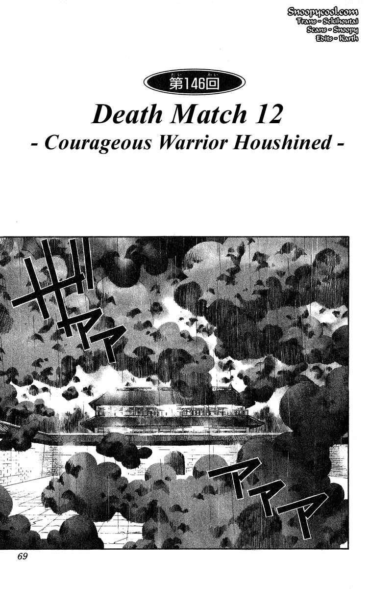 Page 3 Chapter 146 Houshin Engi
