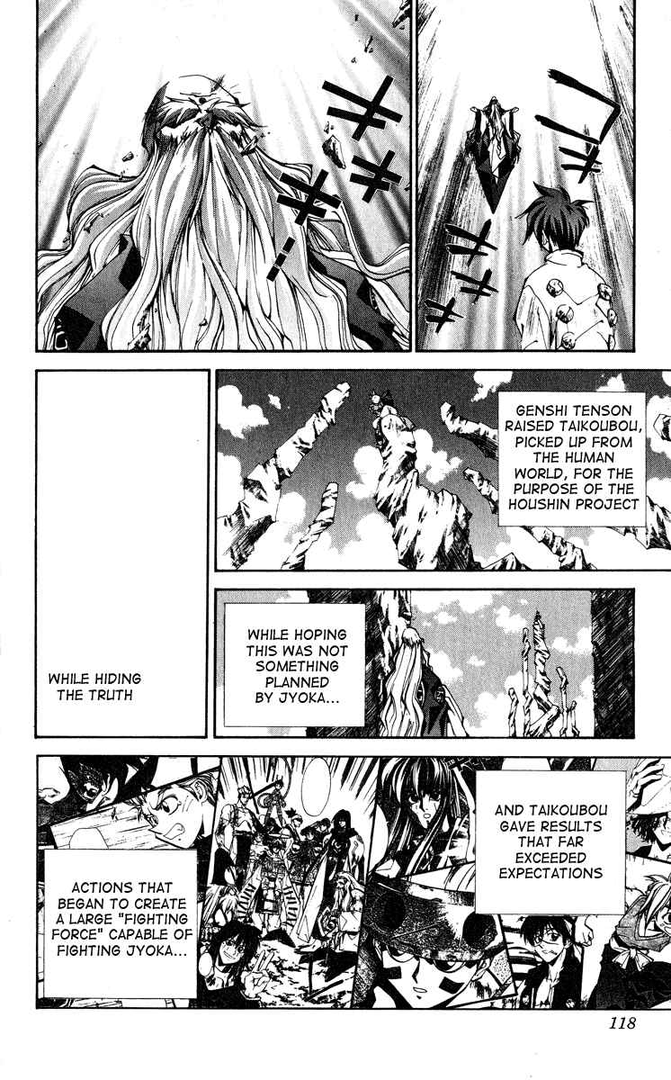 Page 12 Chapter 166 Houshin Engi