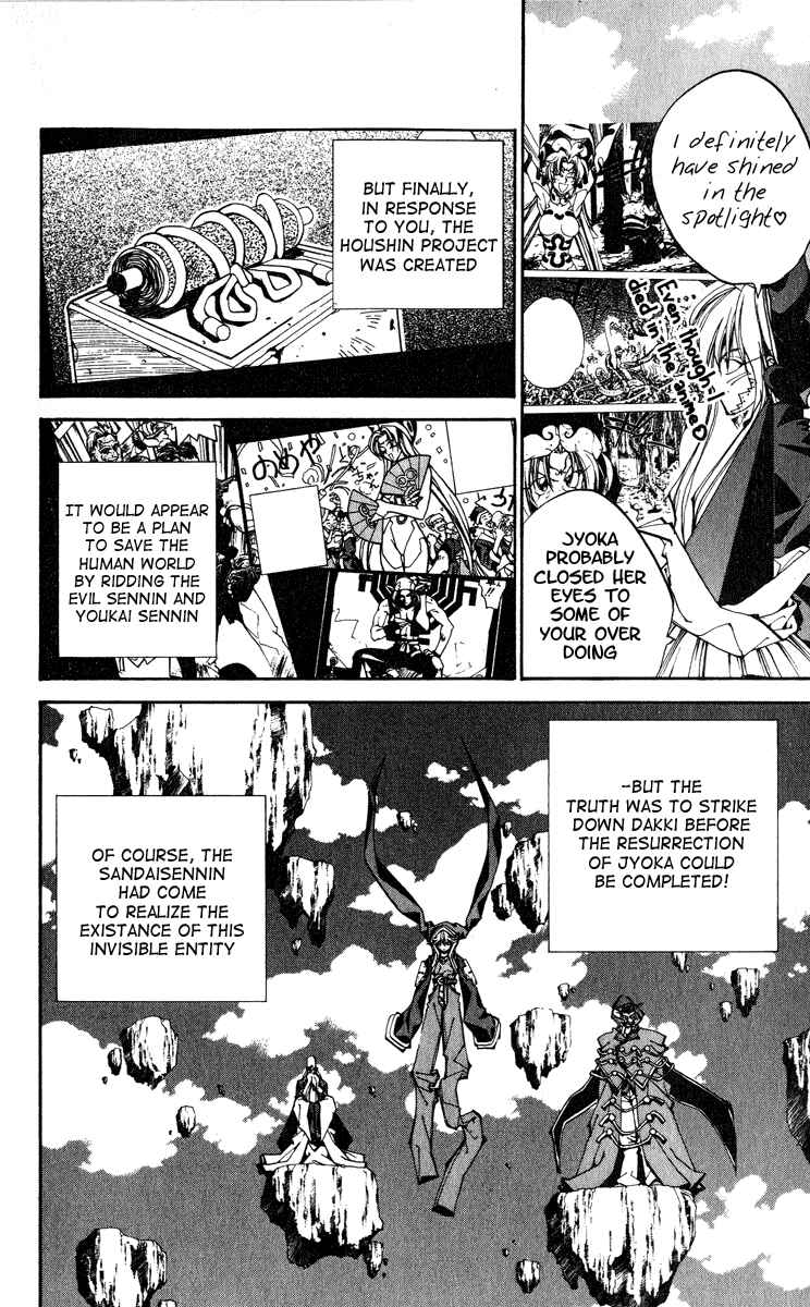 Page 8 Chapter 166 Houshin Engi
