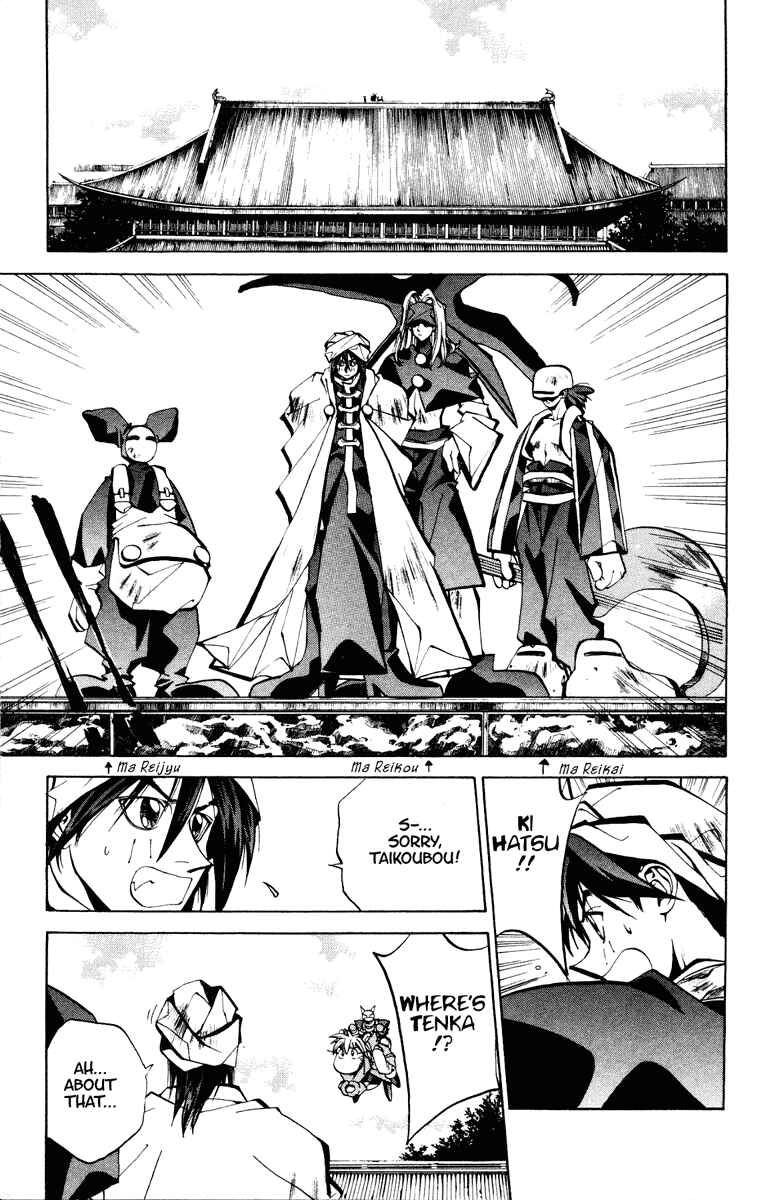 Page 13 Chapter 56 Houshin Engi