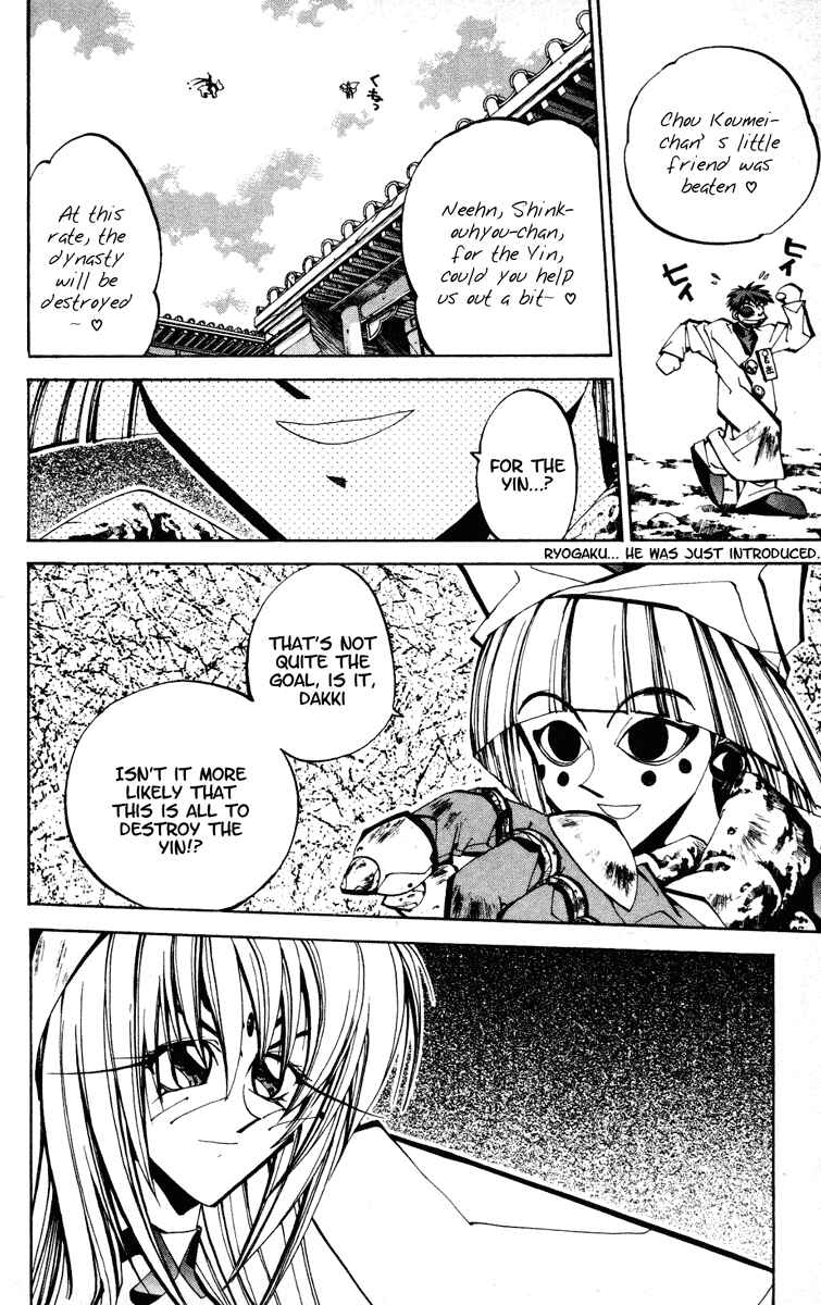 Page 14 Chapter 76 Houshin Engi