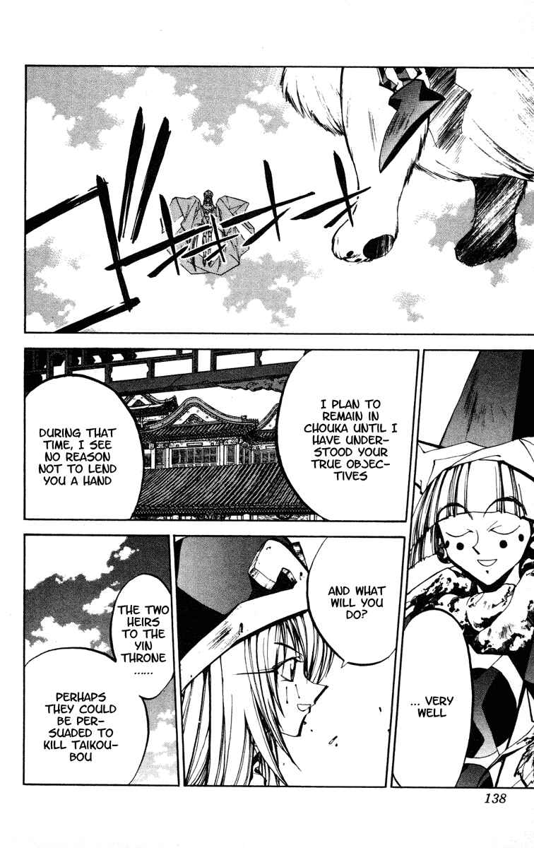 Page 16 Chapter 76 Houshin Engi
