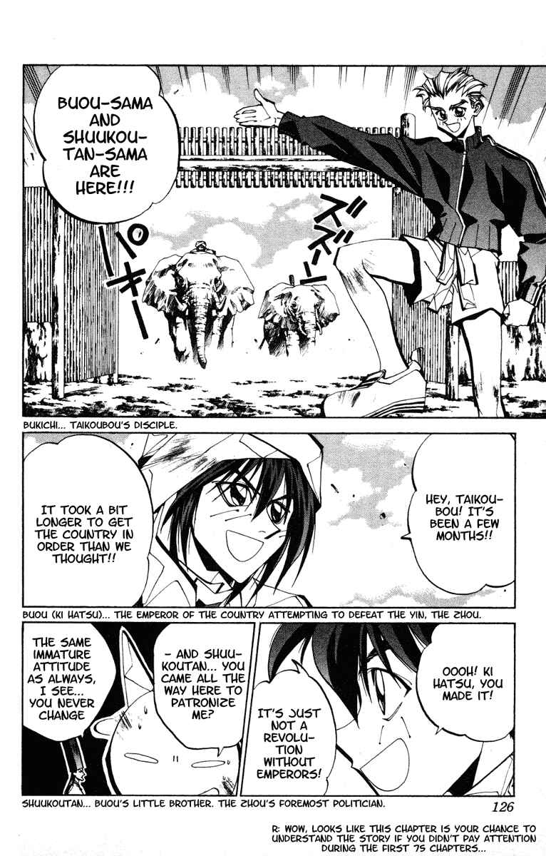 Page 4 Chapter 76 Houshin Engi