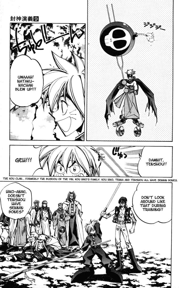 Page 7 Chapter 76 Houshin Engi