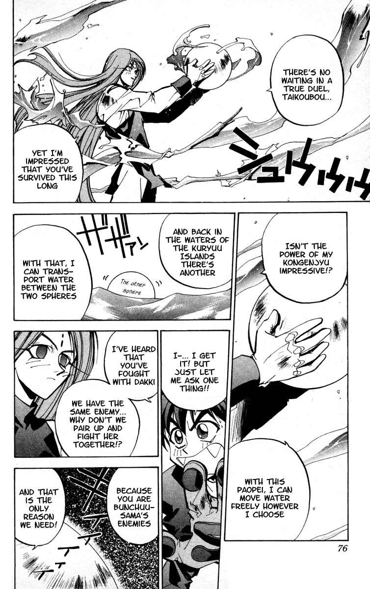 Page 11 Chapter 37 Houshin Engi