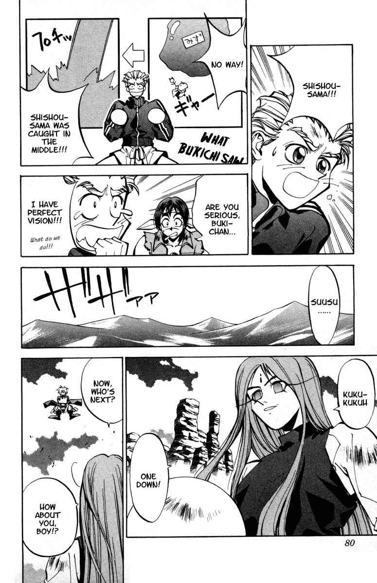 Page 15 Chapter 37 Houshin Engi