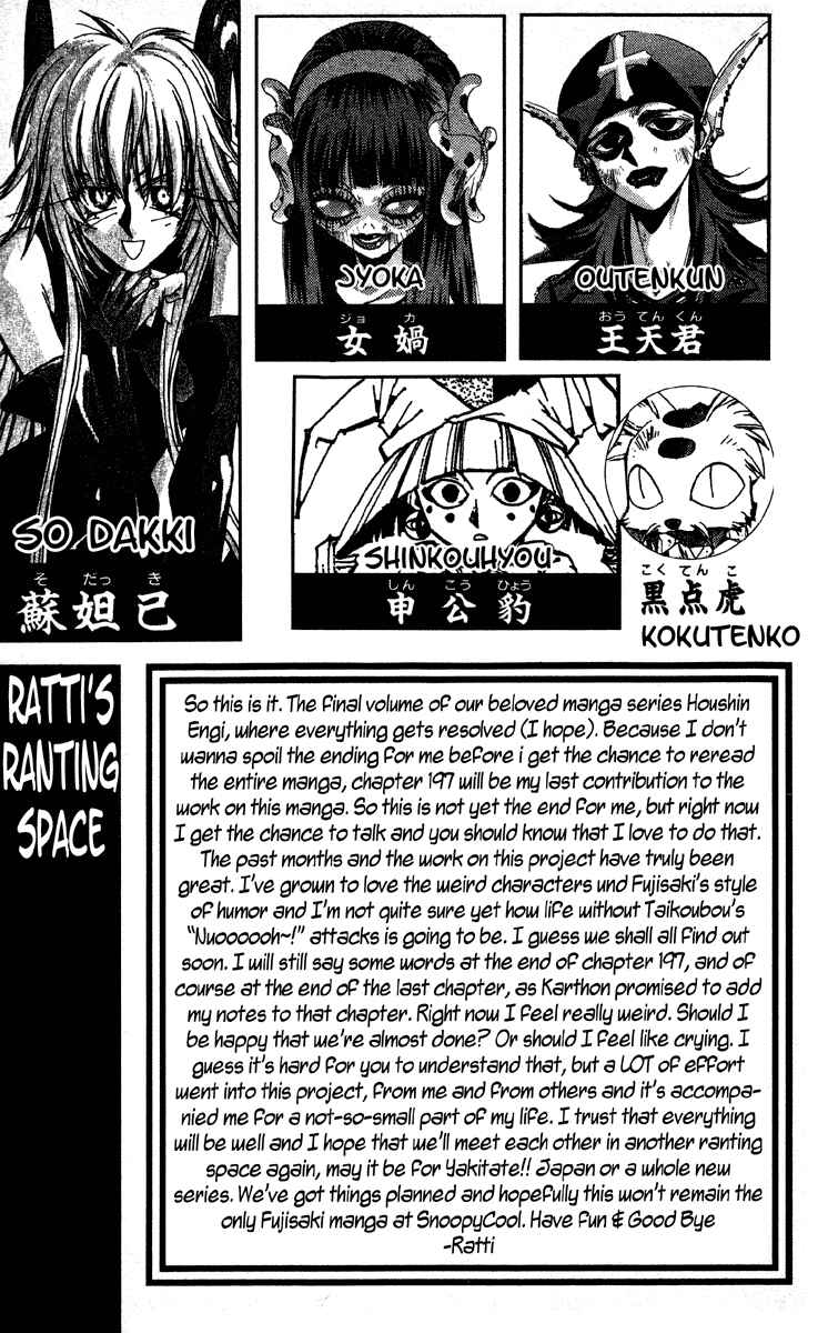 Page 5 Chapter 196 Houshin Engi