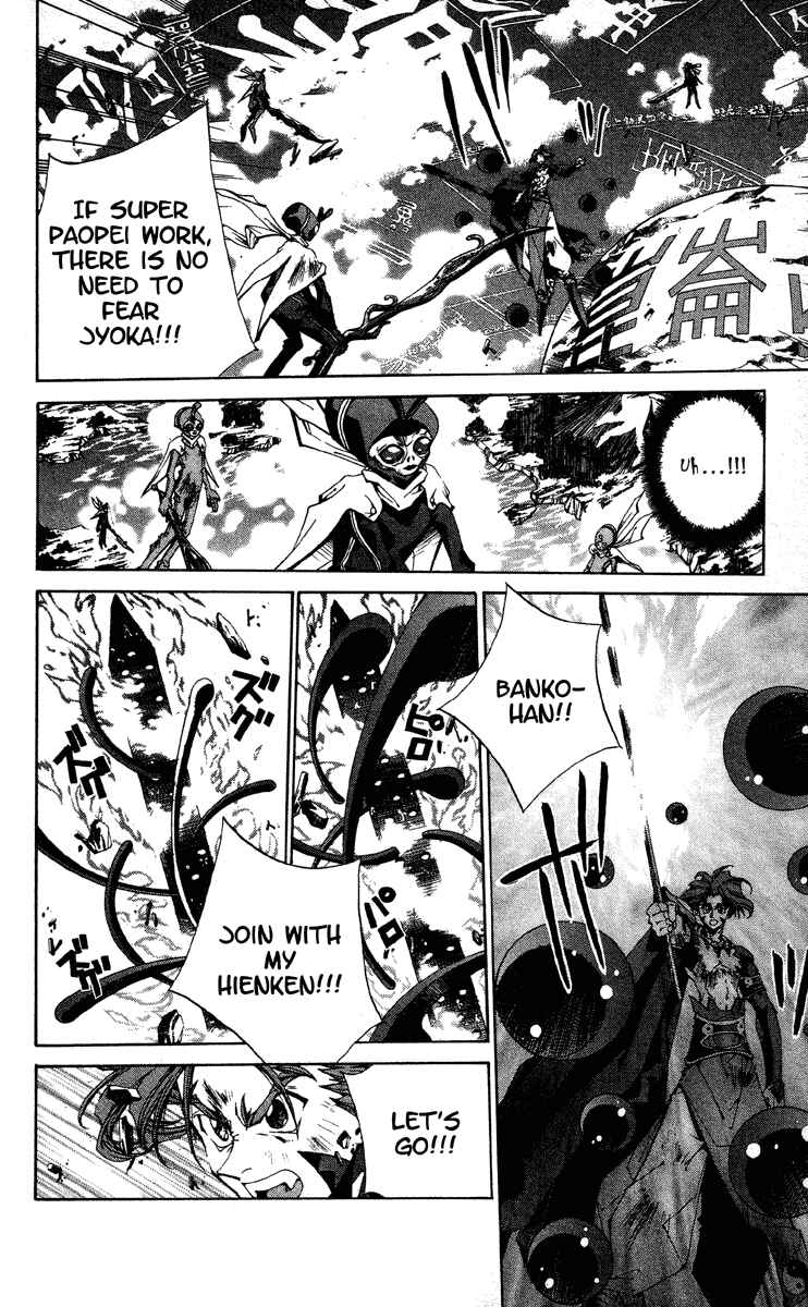 Page 8 Chapter 196 Houshin Engi