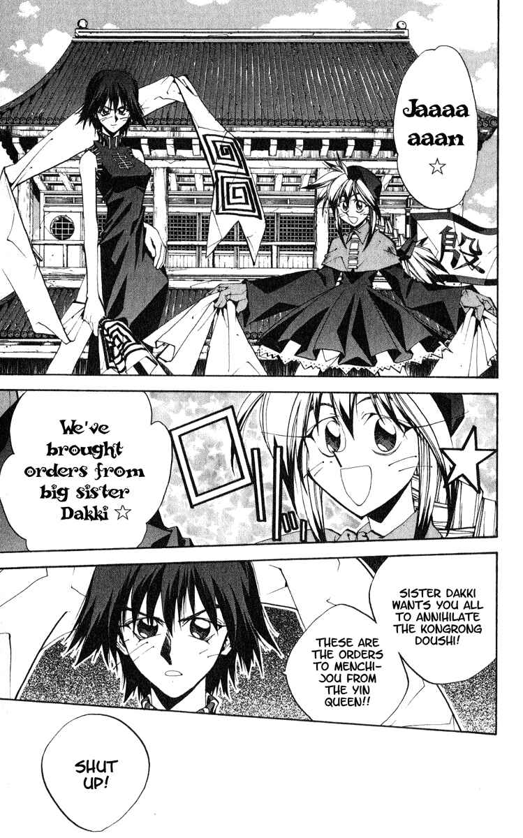 Page 15 Chapter 155 Houshin Engi