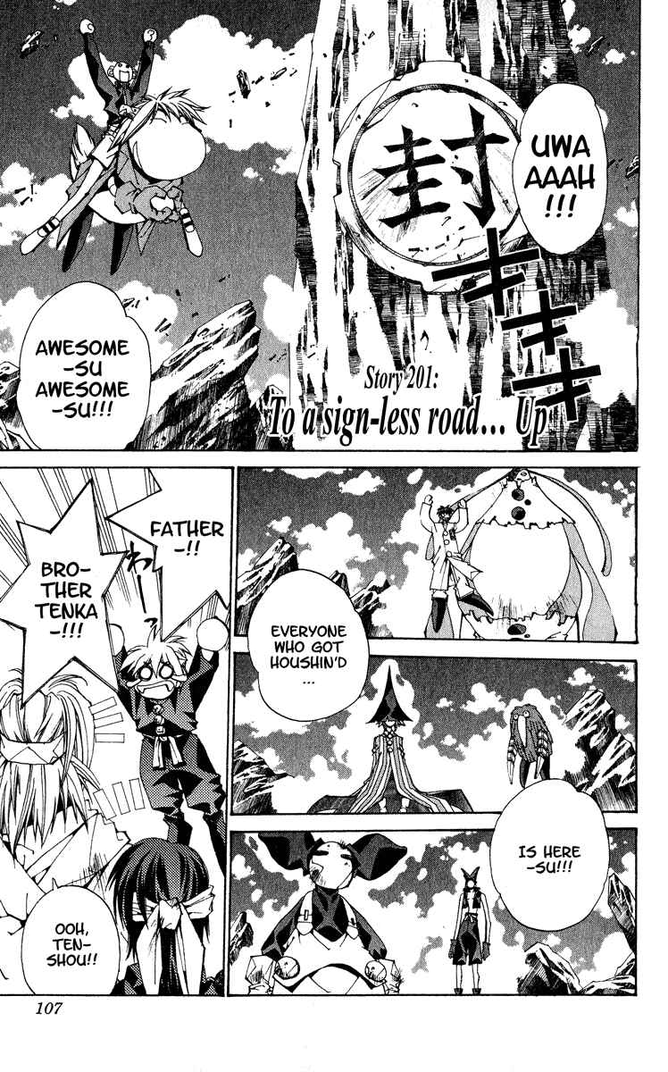 Page 1 Chapter 201 Houshin Engi