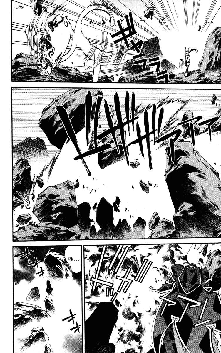 Page 10 Chapter 201 Houshin Engi