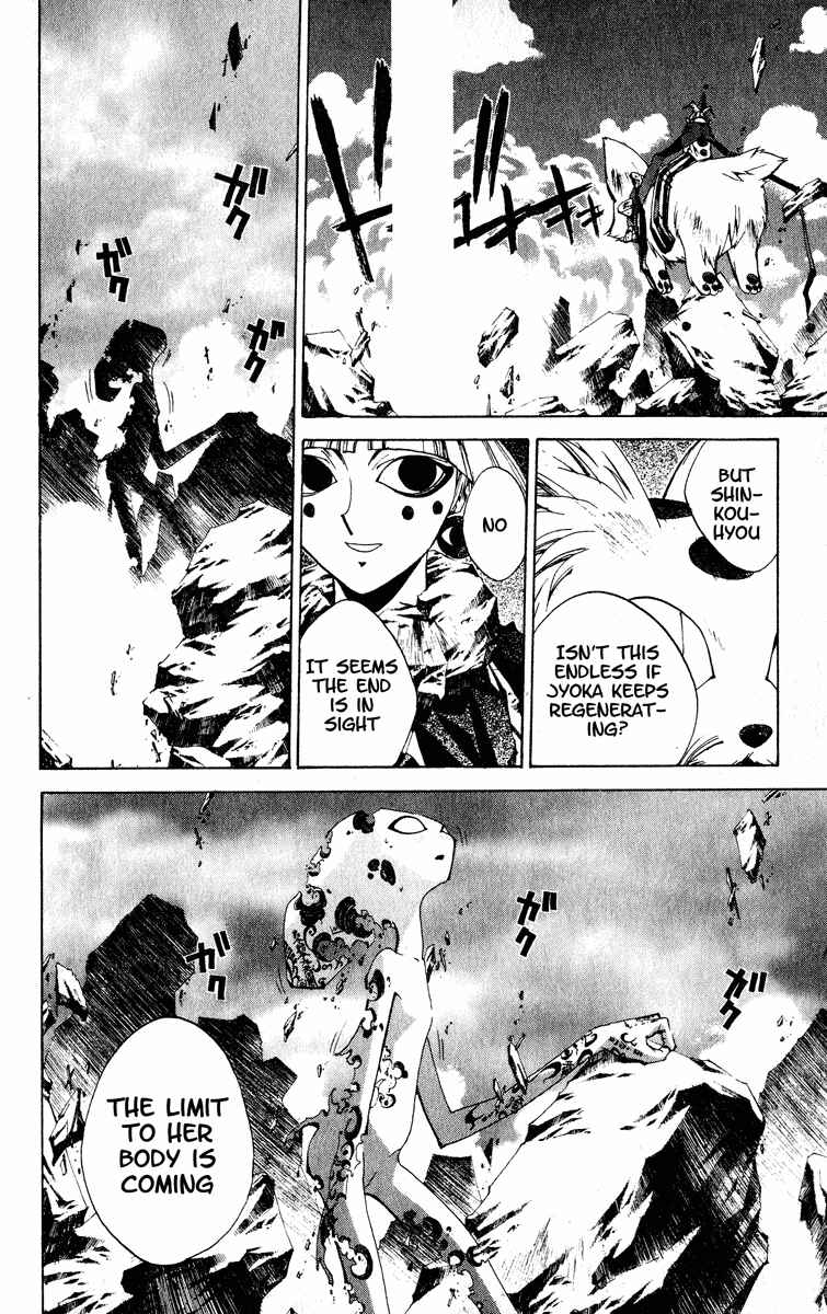 Page 14 Chapter 201 Houshin Engi