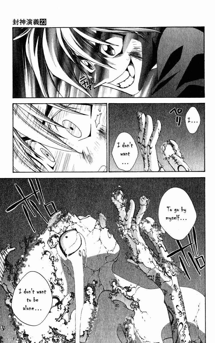Page 17 Chapter 201 Houshin Engi