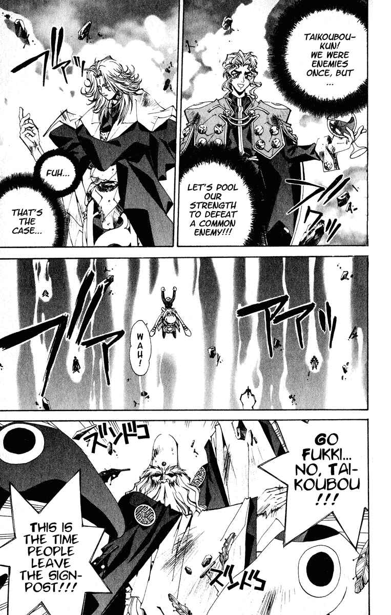 Page 3 Chapter 201 Houshin Engi
