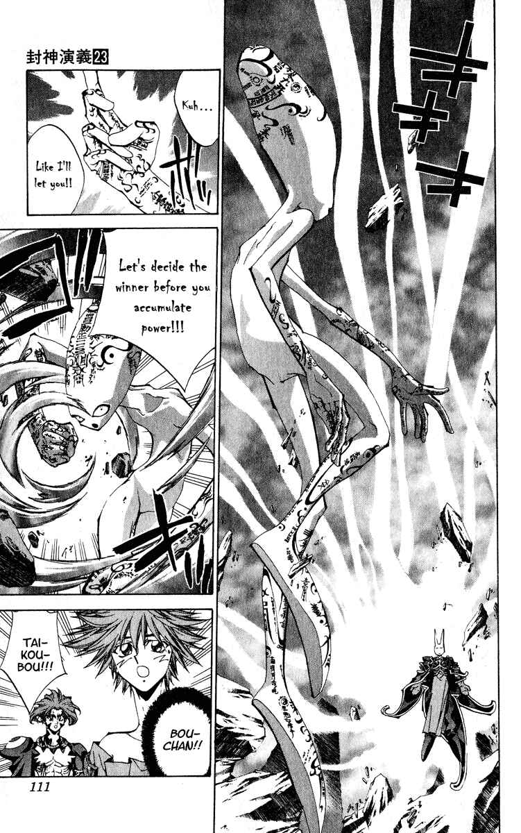 Page 5 Chapter 201 Houshin Engi