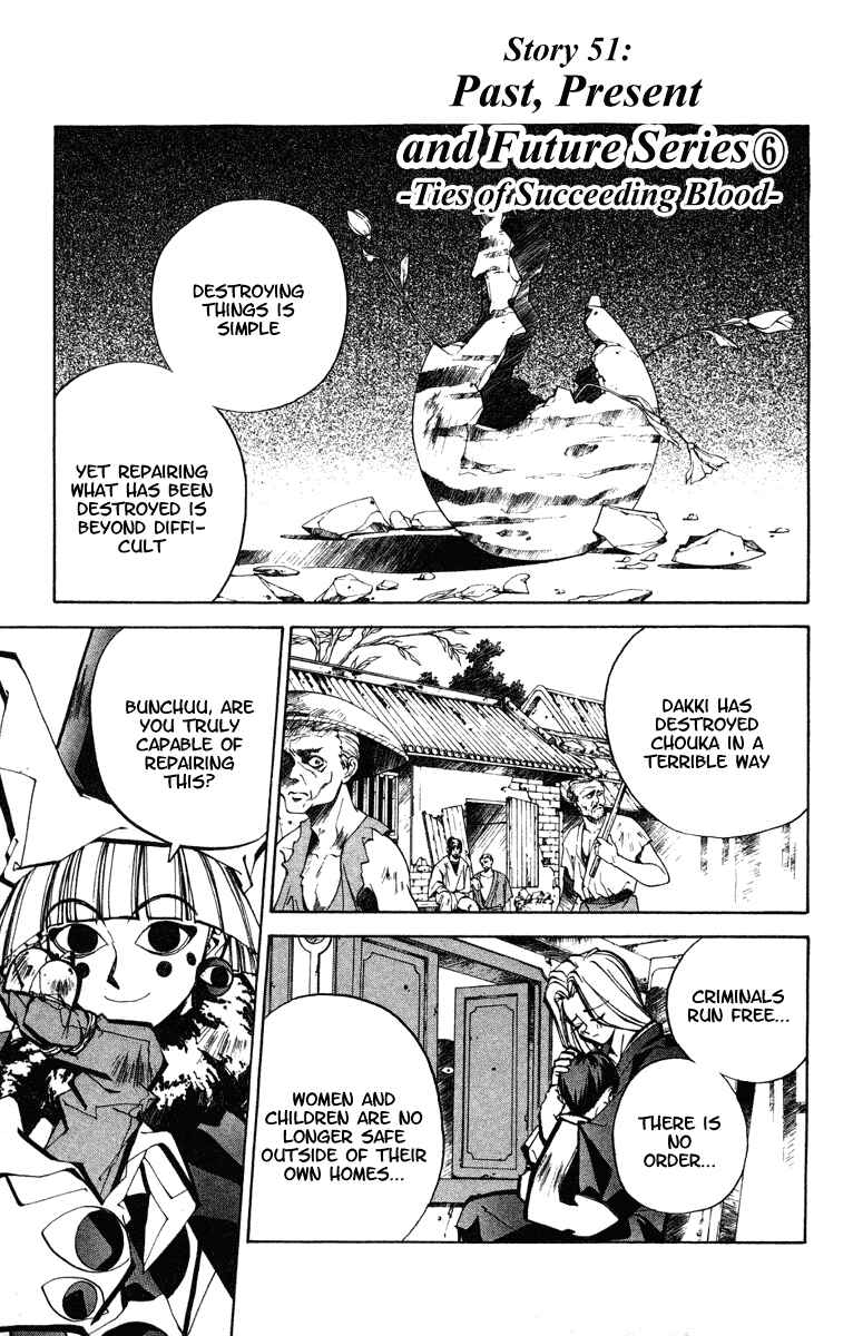 Page 1 Chapter 51 Houshin Engi