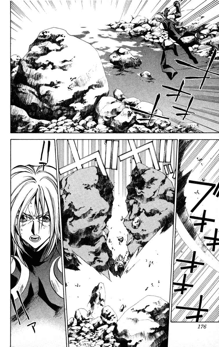 Page 10 Chapter 51 Houshin Engi