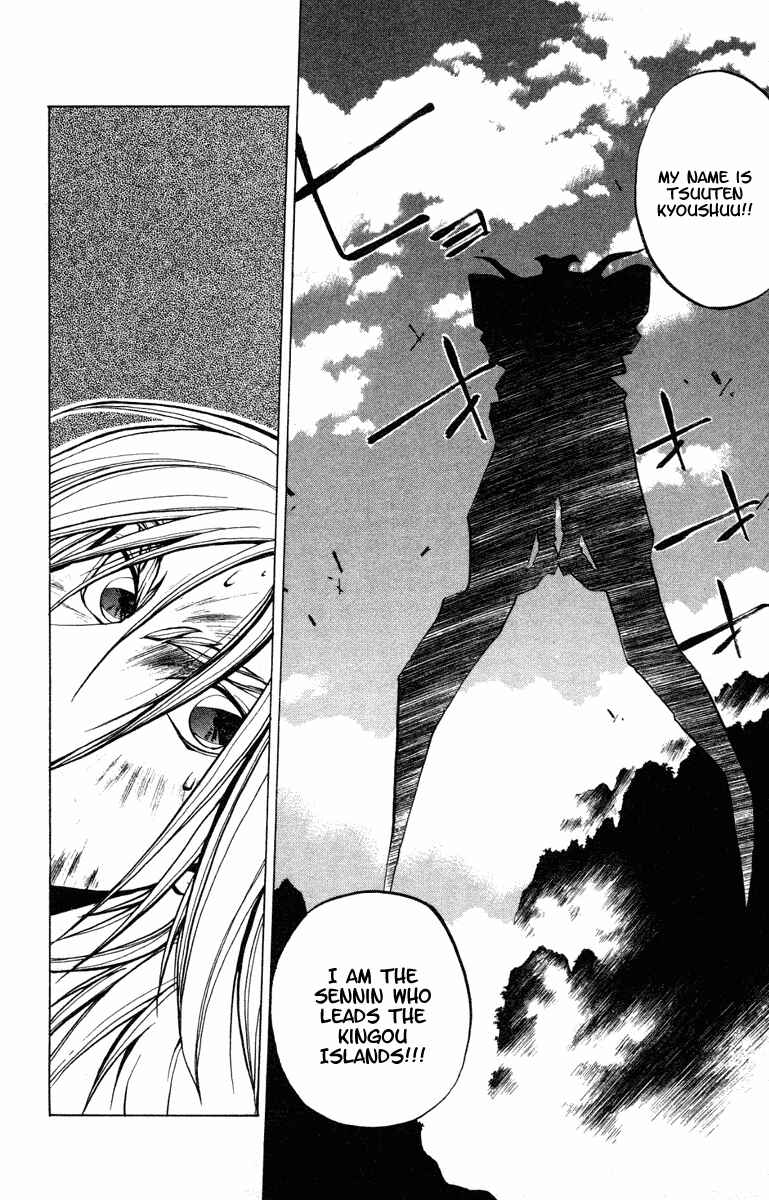 Page 12 Chapter 51 Houshin Engi