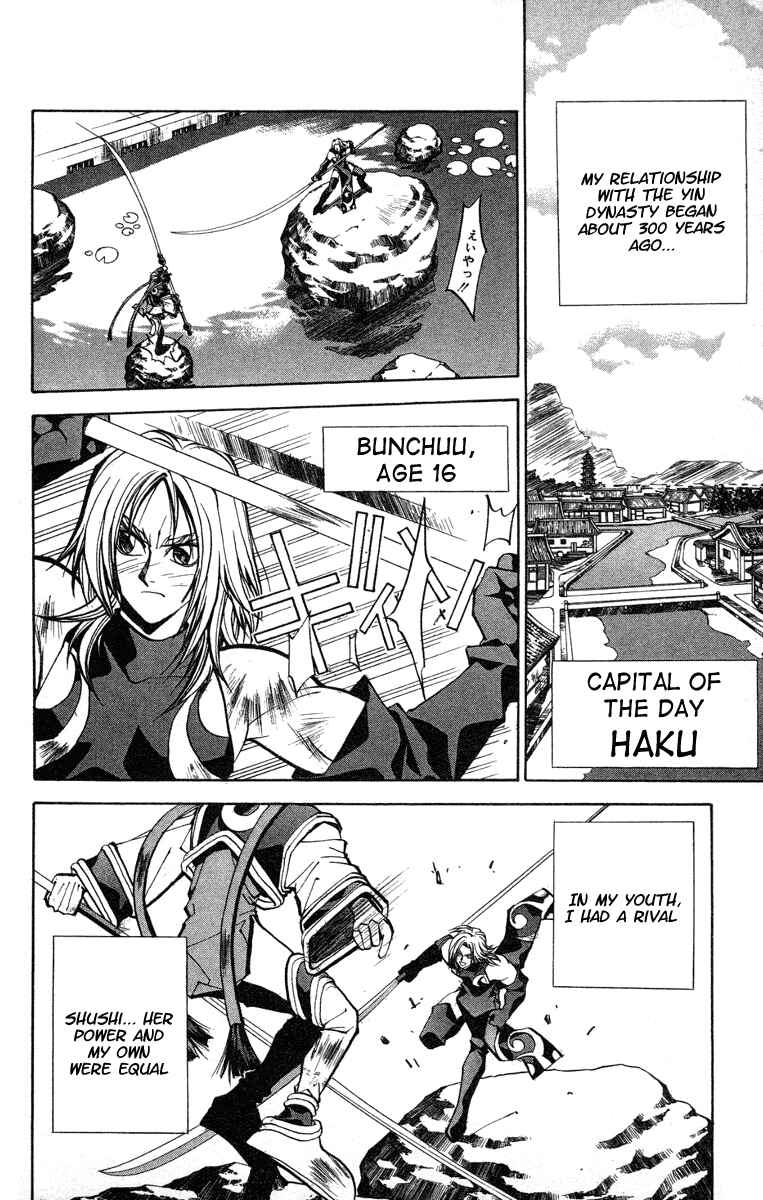 Page 6 Chapter 51 Houshin Engi